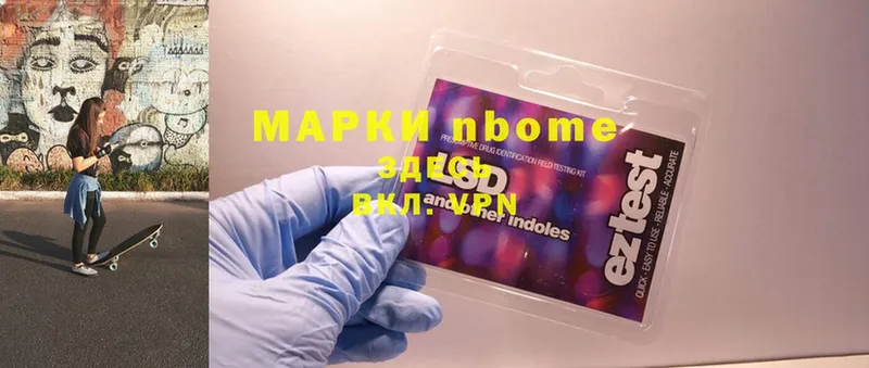 Марки NBOMe 1500мкг  shop телеграм  Алушта 